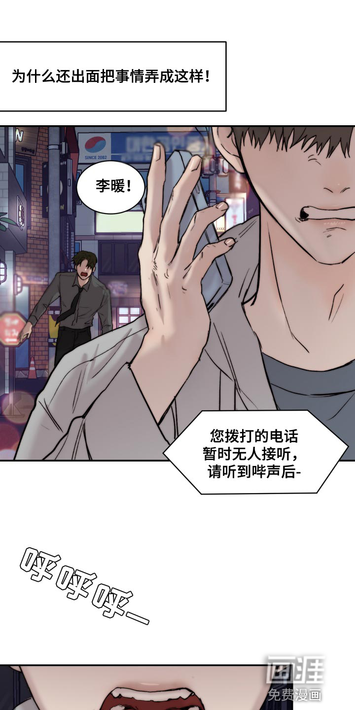 第82话10