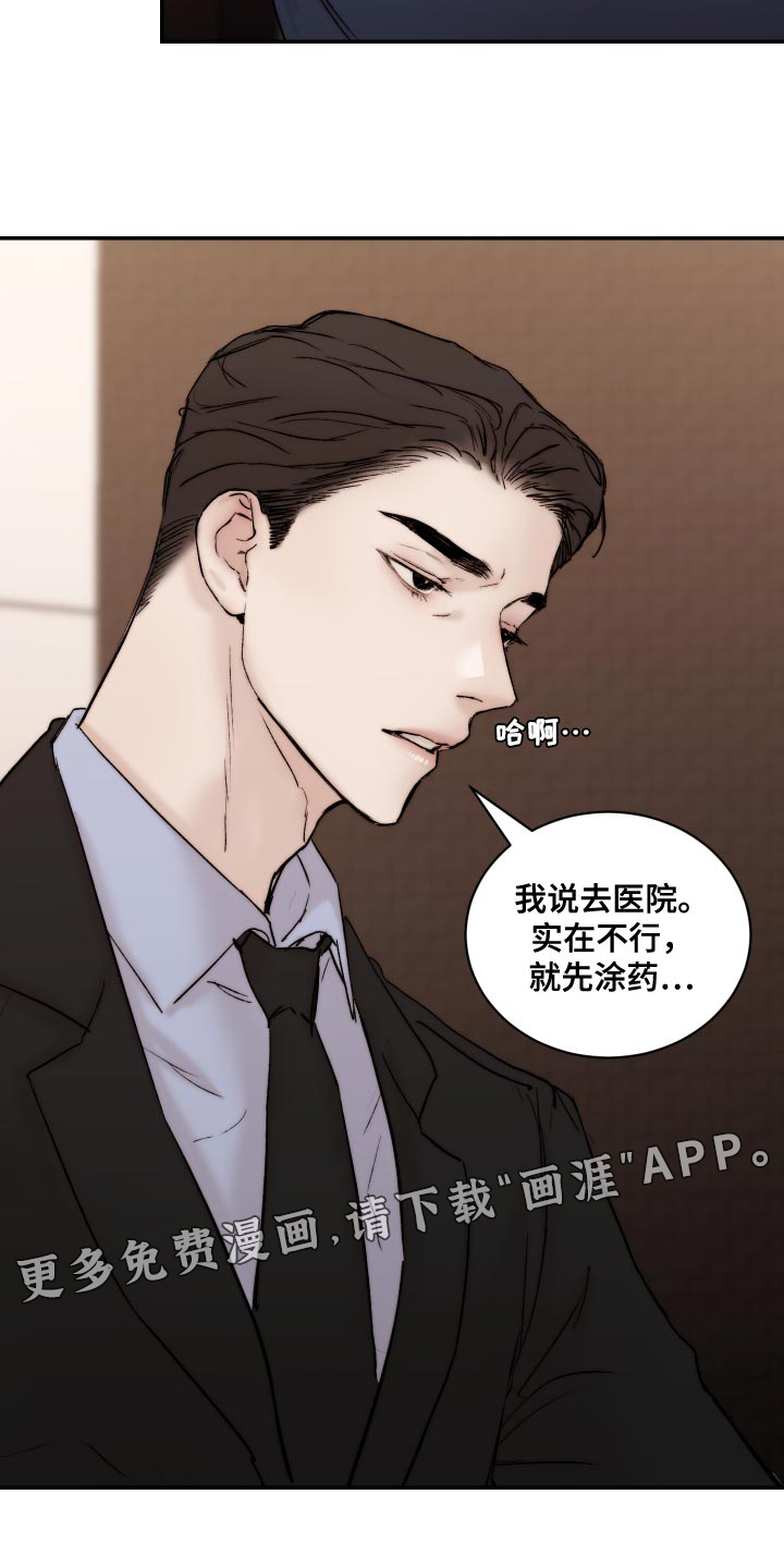 第82话23