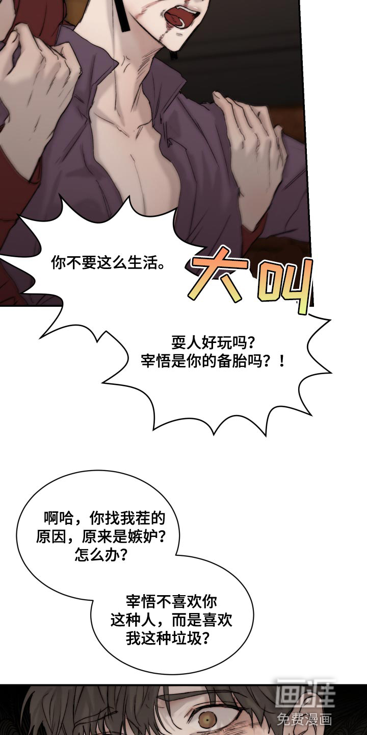 第82话3