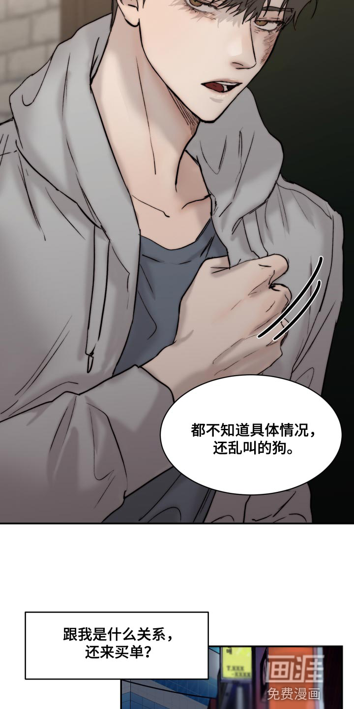 第82话8