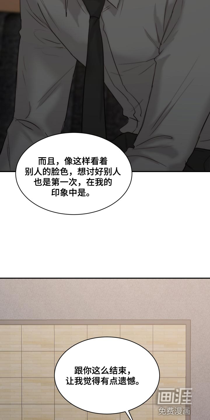 第81话11