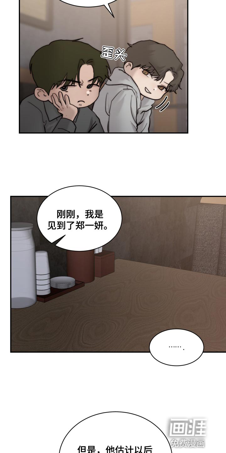 第81话13