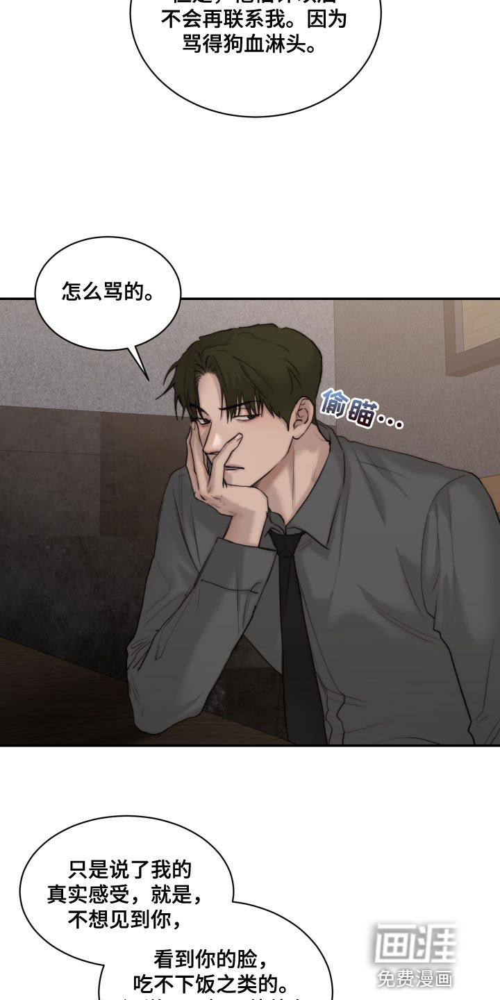第81话14