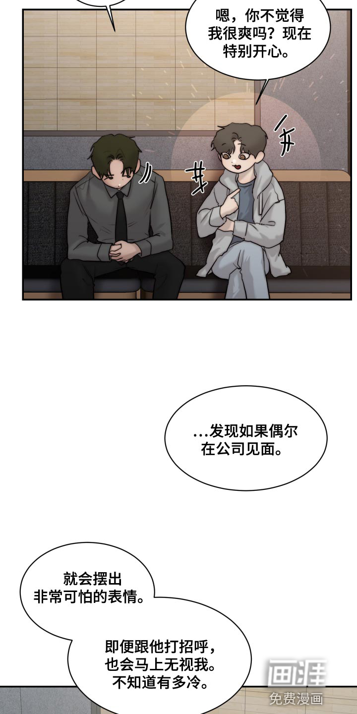 第81话17