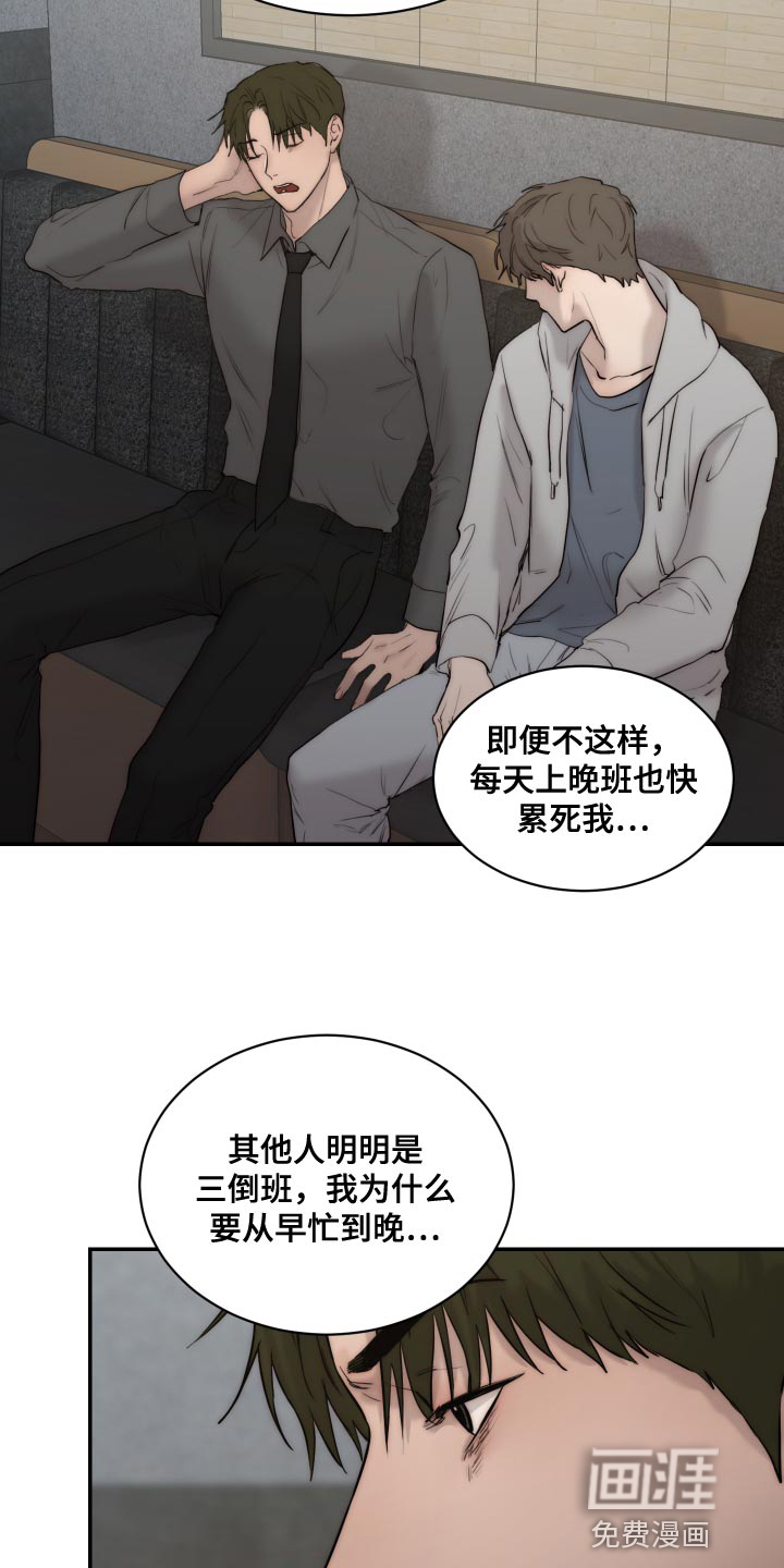 第81话18