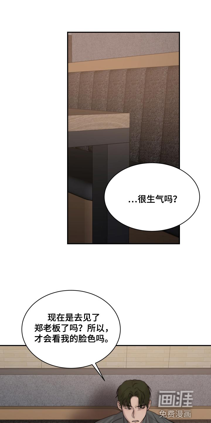 第81话8
