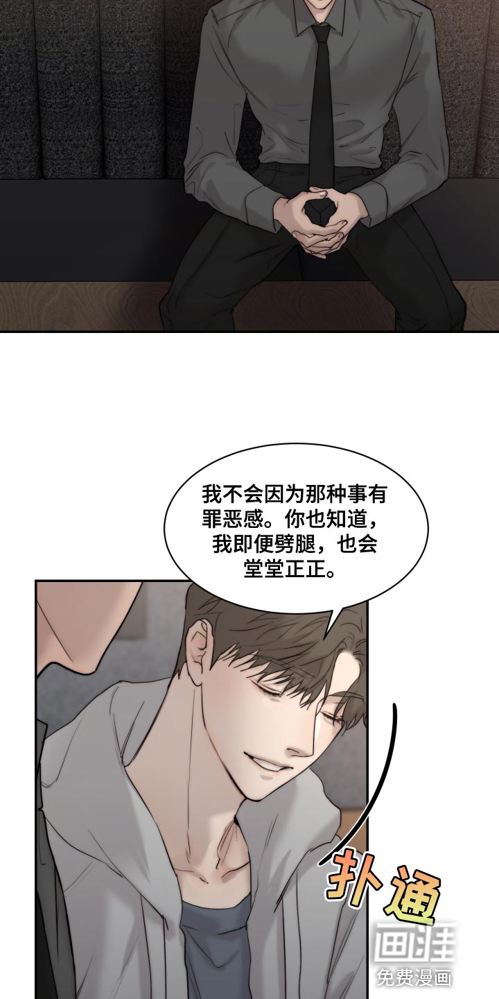 第81话9