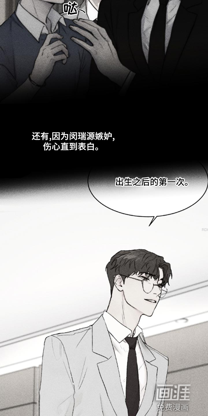 第80话7