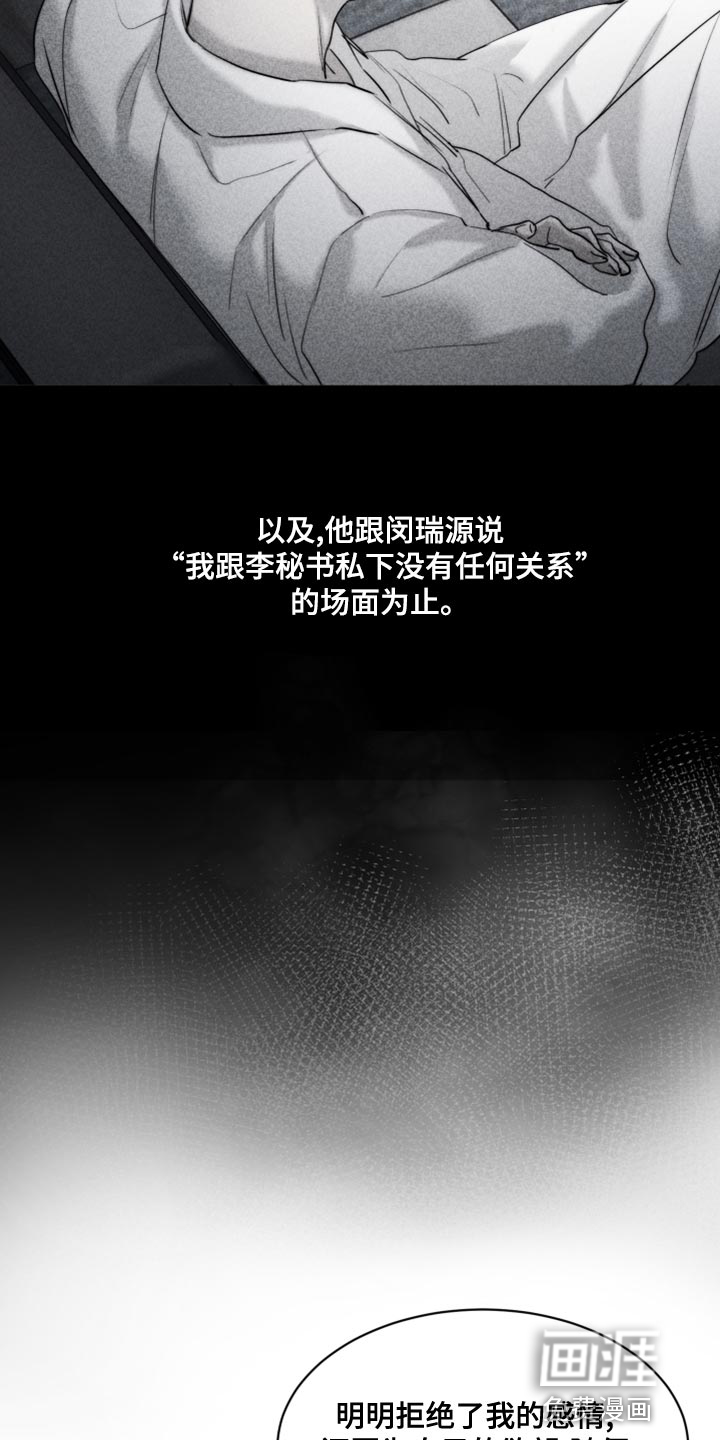 第80话9