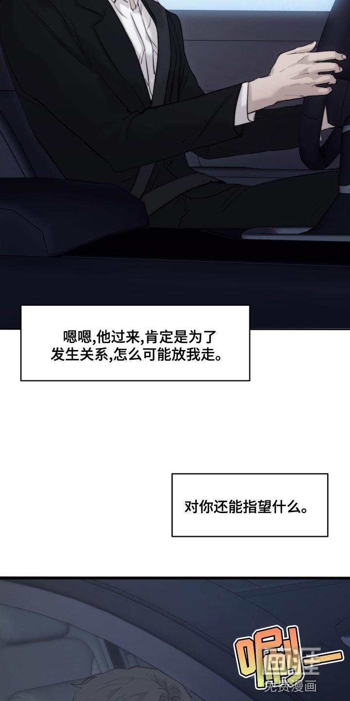 第79话11