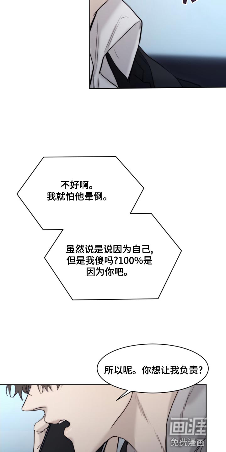 第79话4