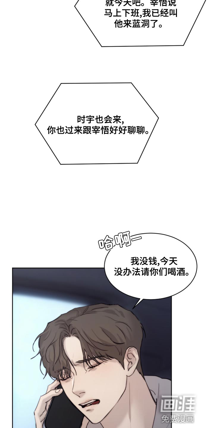 第79话6
