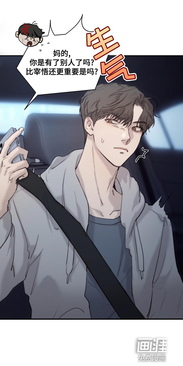 第79话8