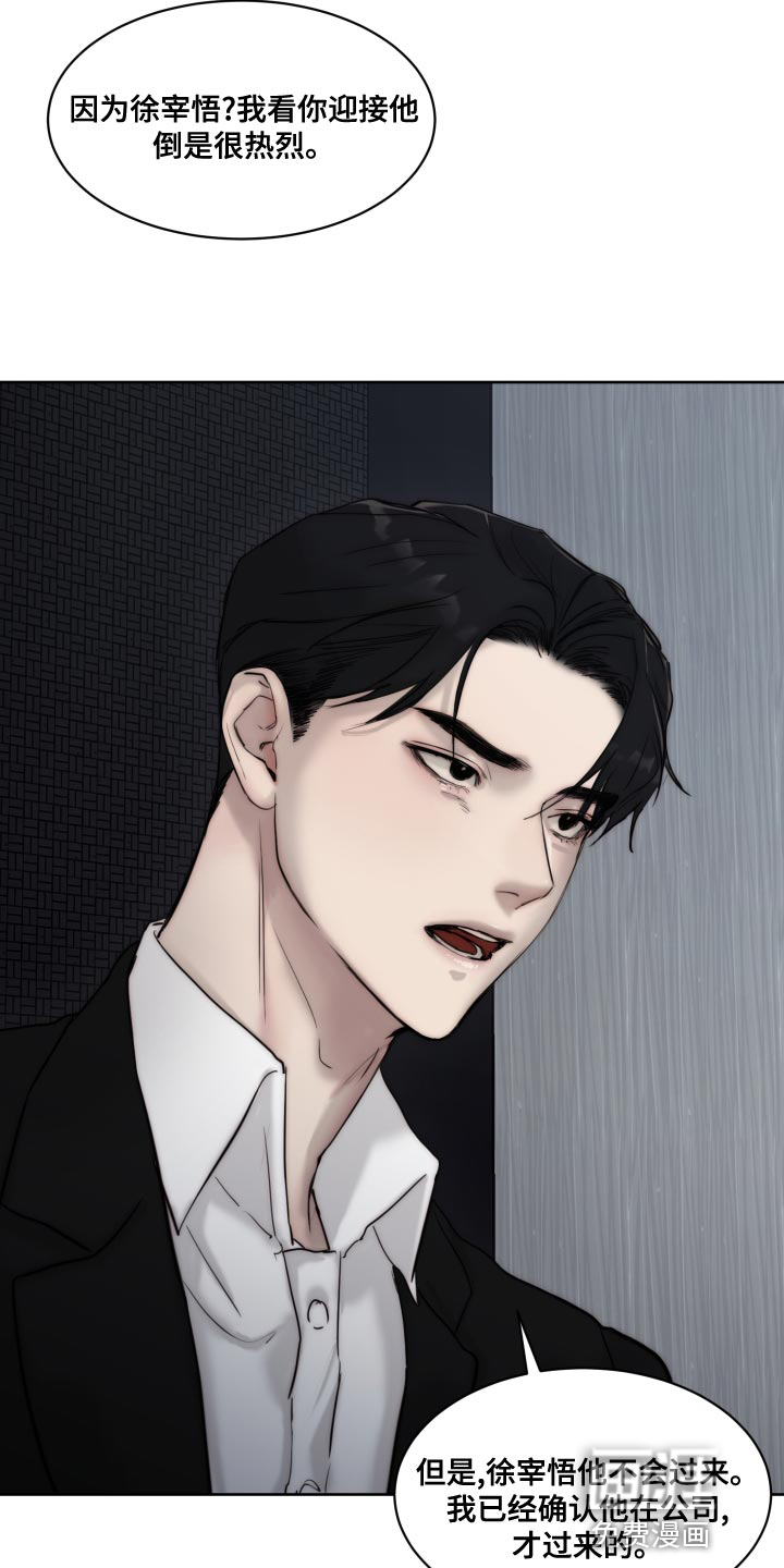 第78话13