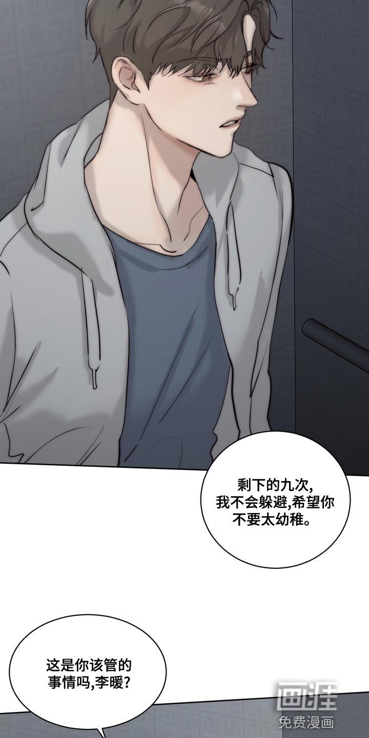 第78话19