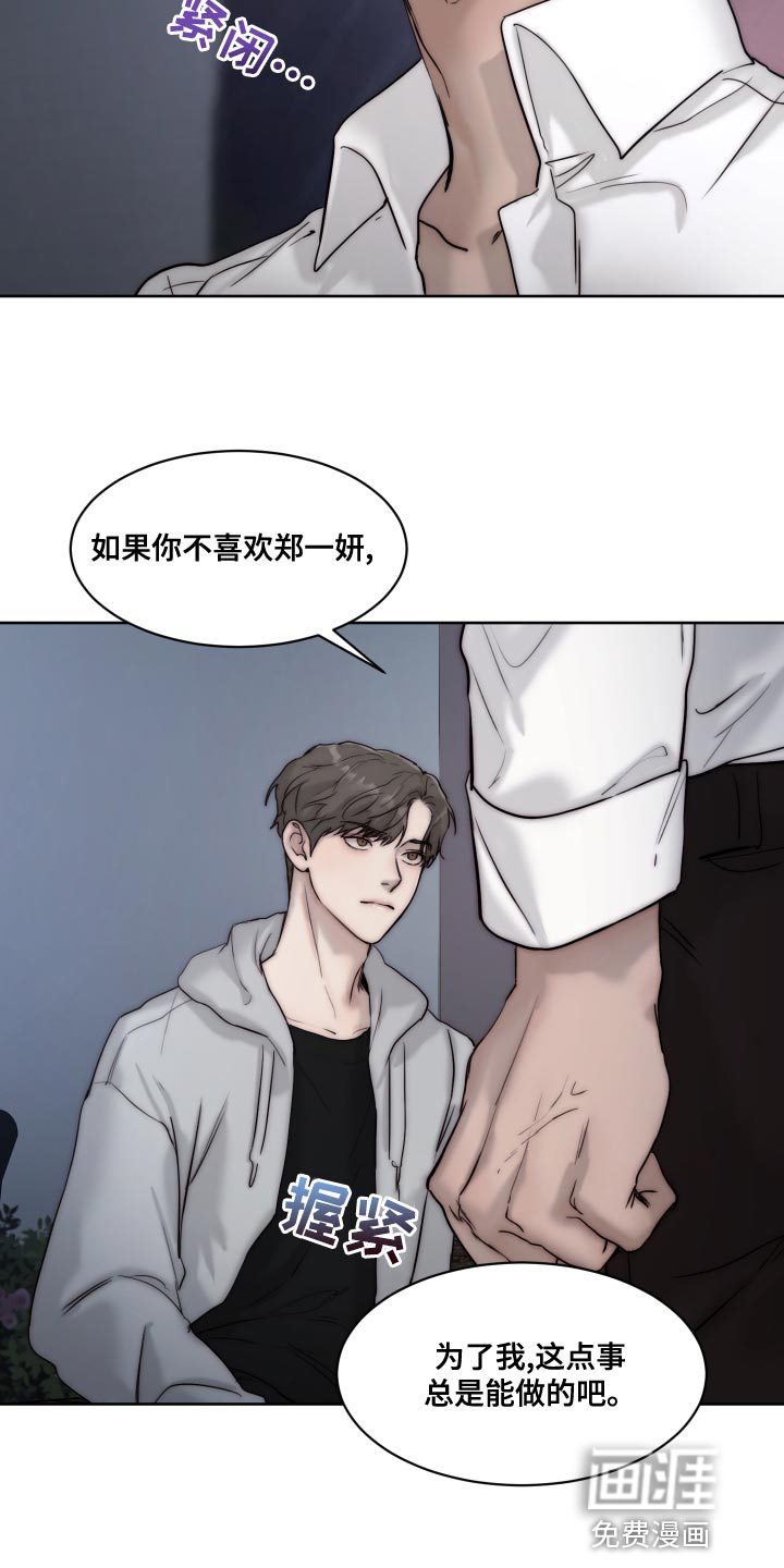第77话19