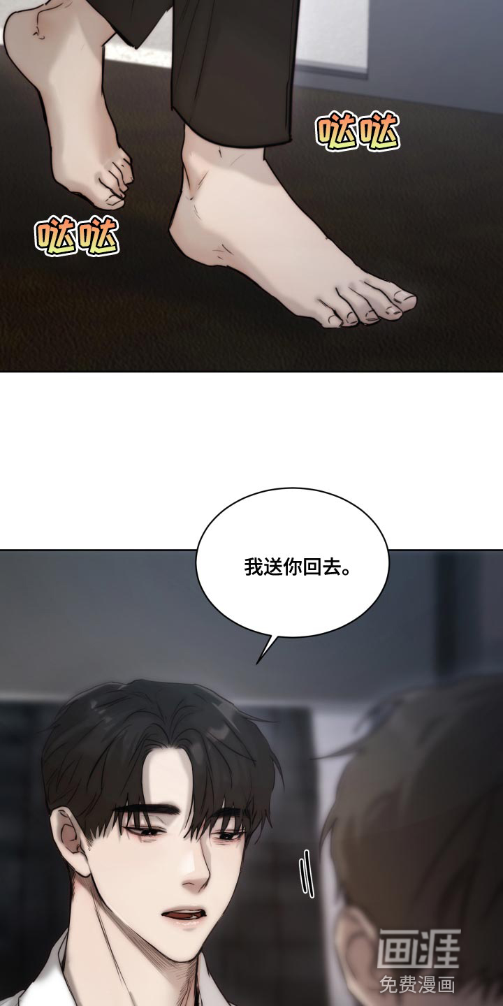 第77话4