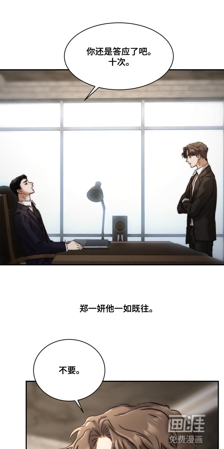 第76话13