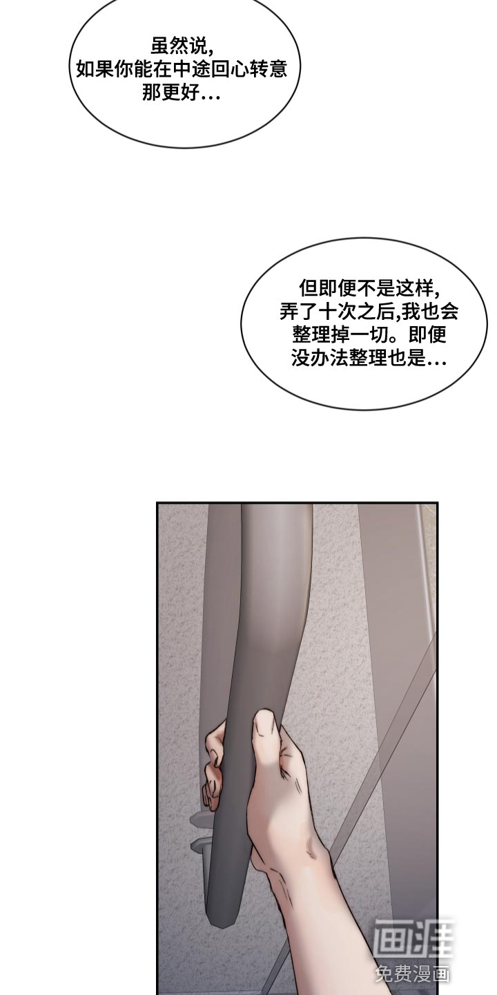 第76话23