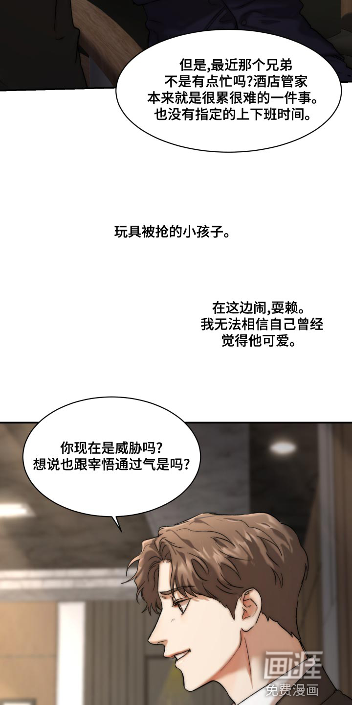 第76话5