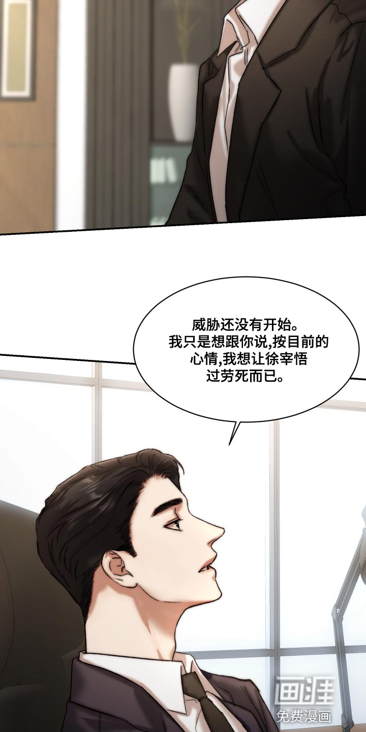 第76话6