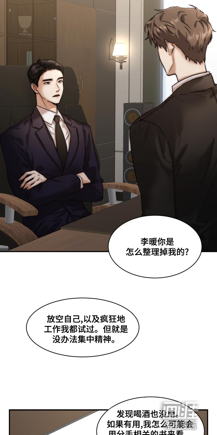 第76话8