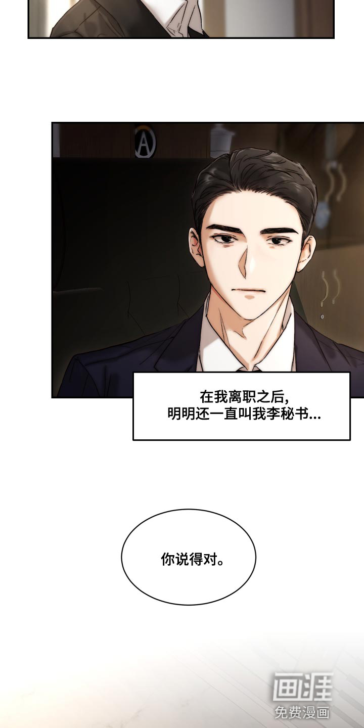 第75话14