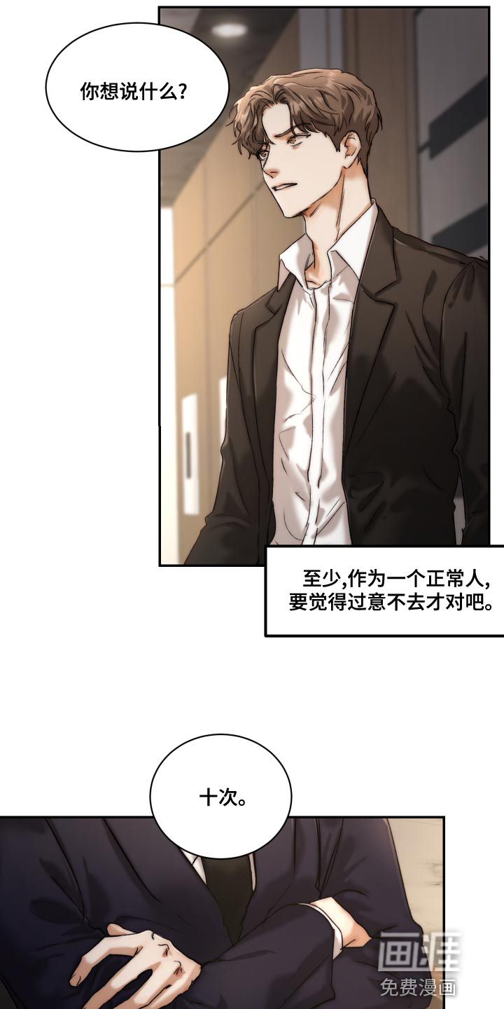 第75话22