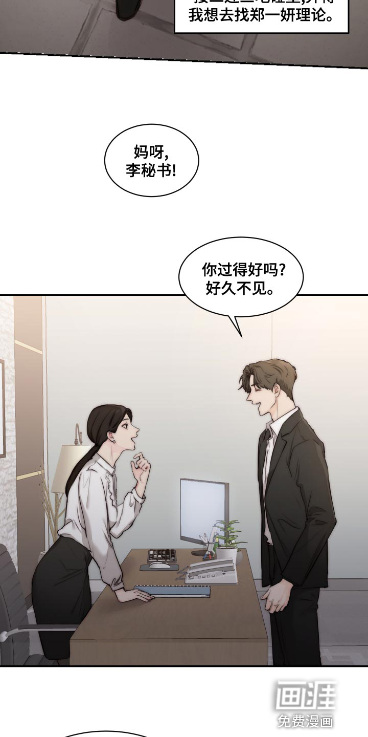 第74话10