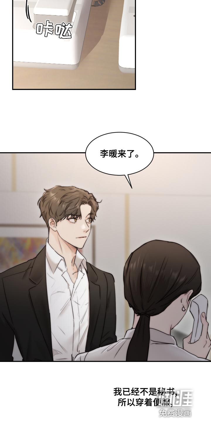 第74话12