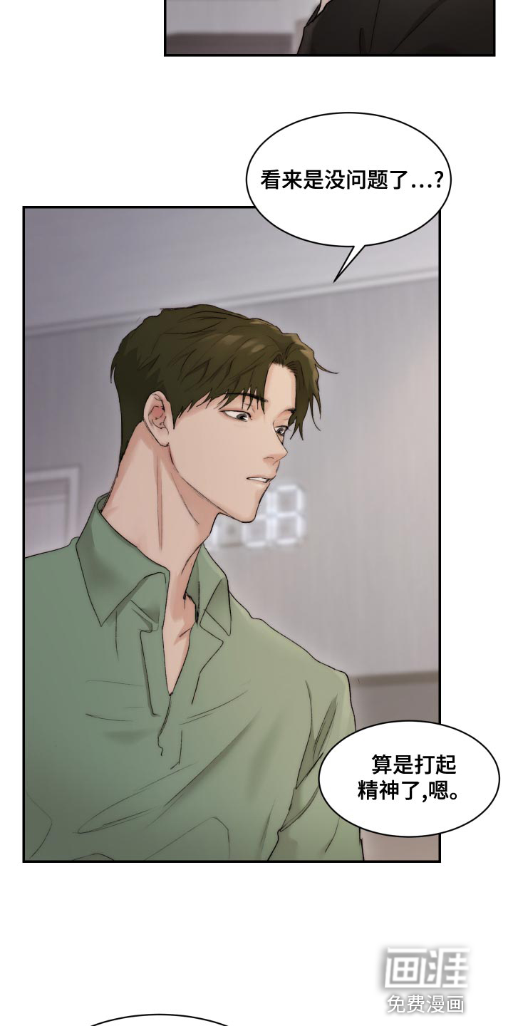 第74话5