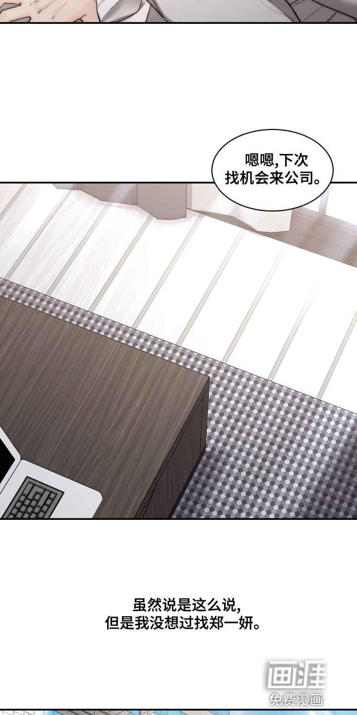 第74话7