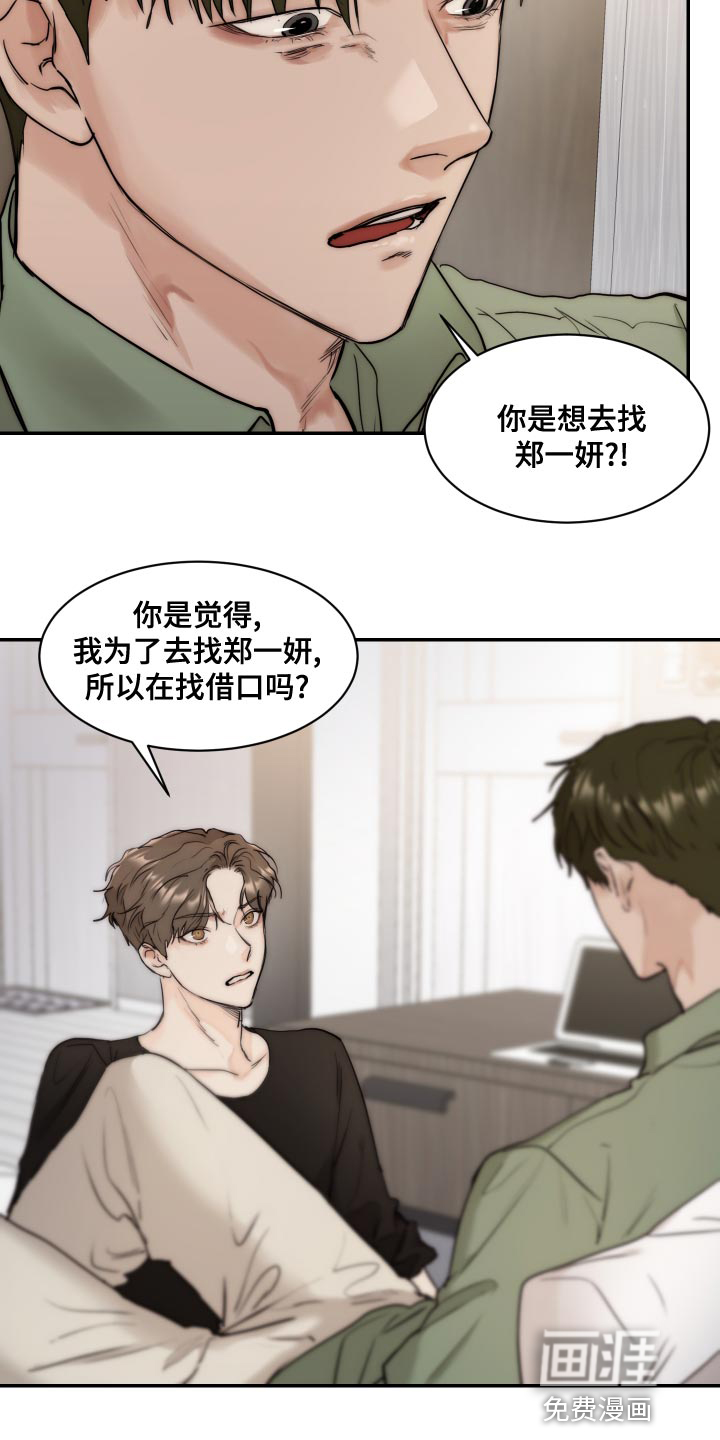第73话11