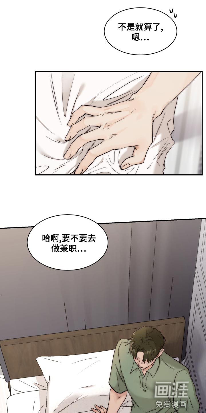第73话12
