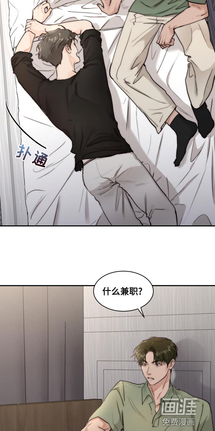 第73话13