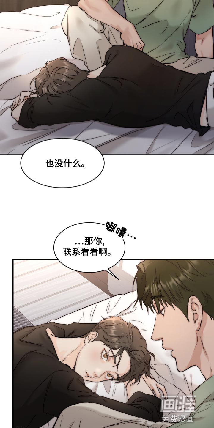 第73话14