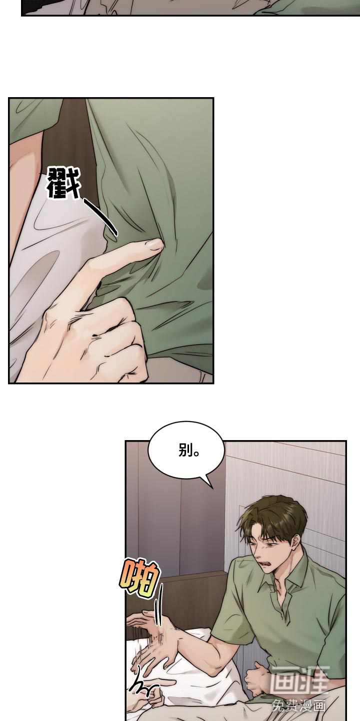 第73话15