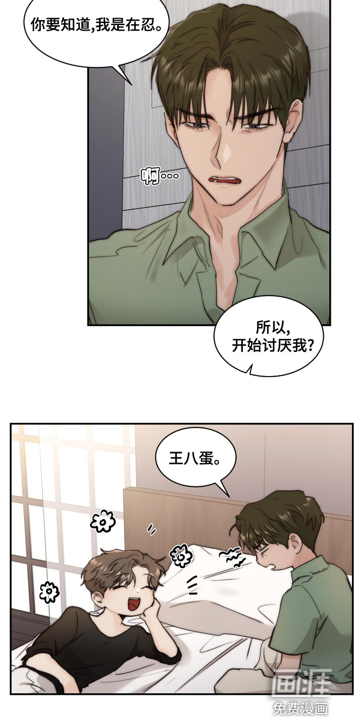 第73话17