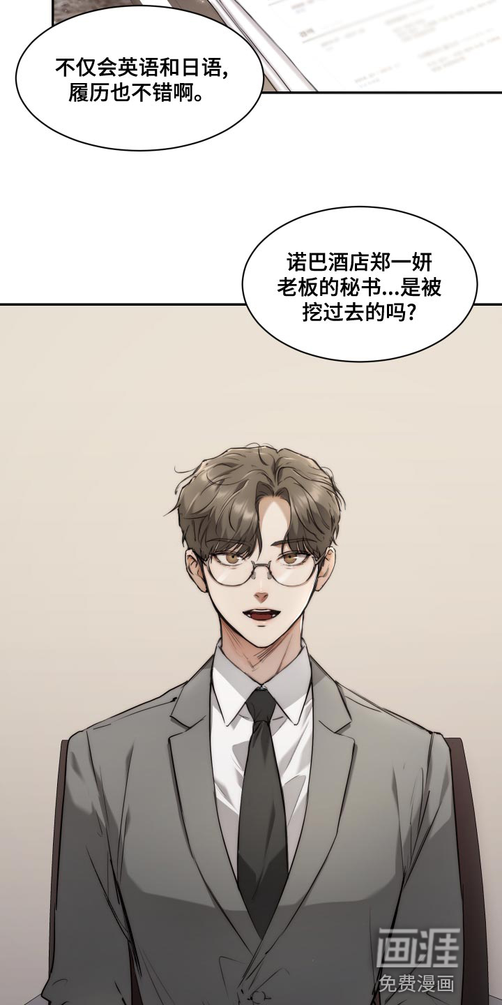 第73话2