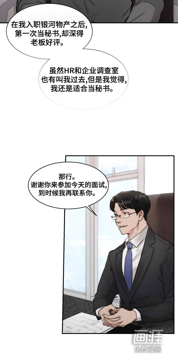 第73话3