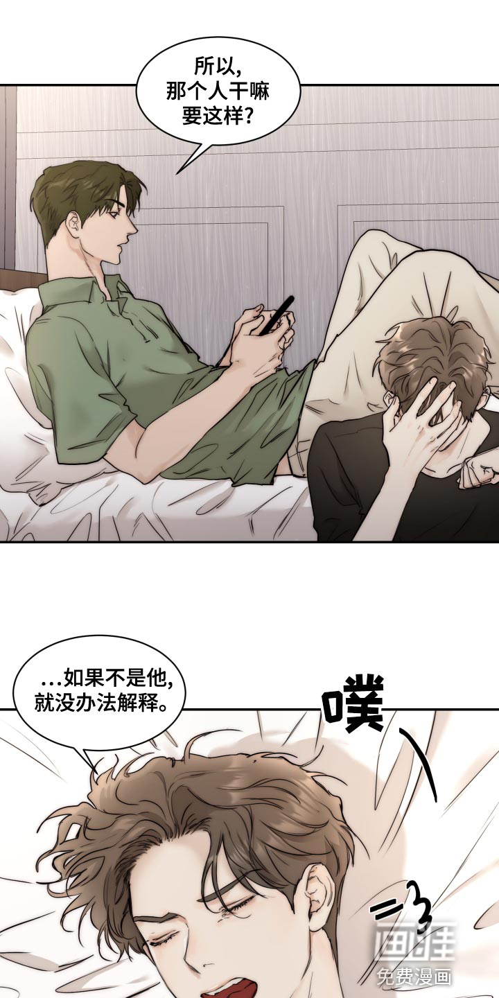 第73话6