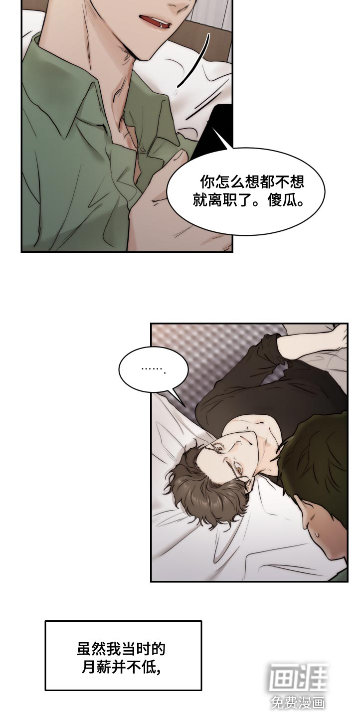 第73话8
