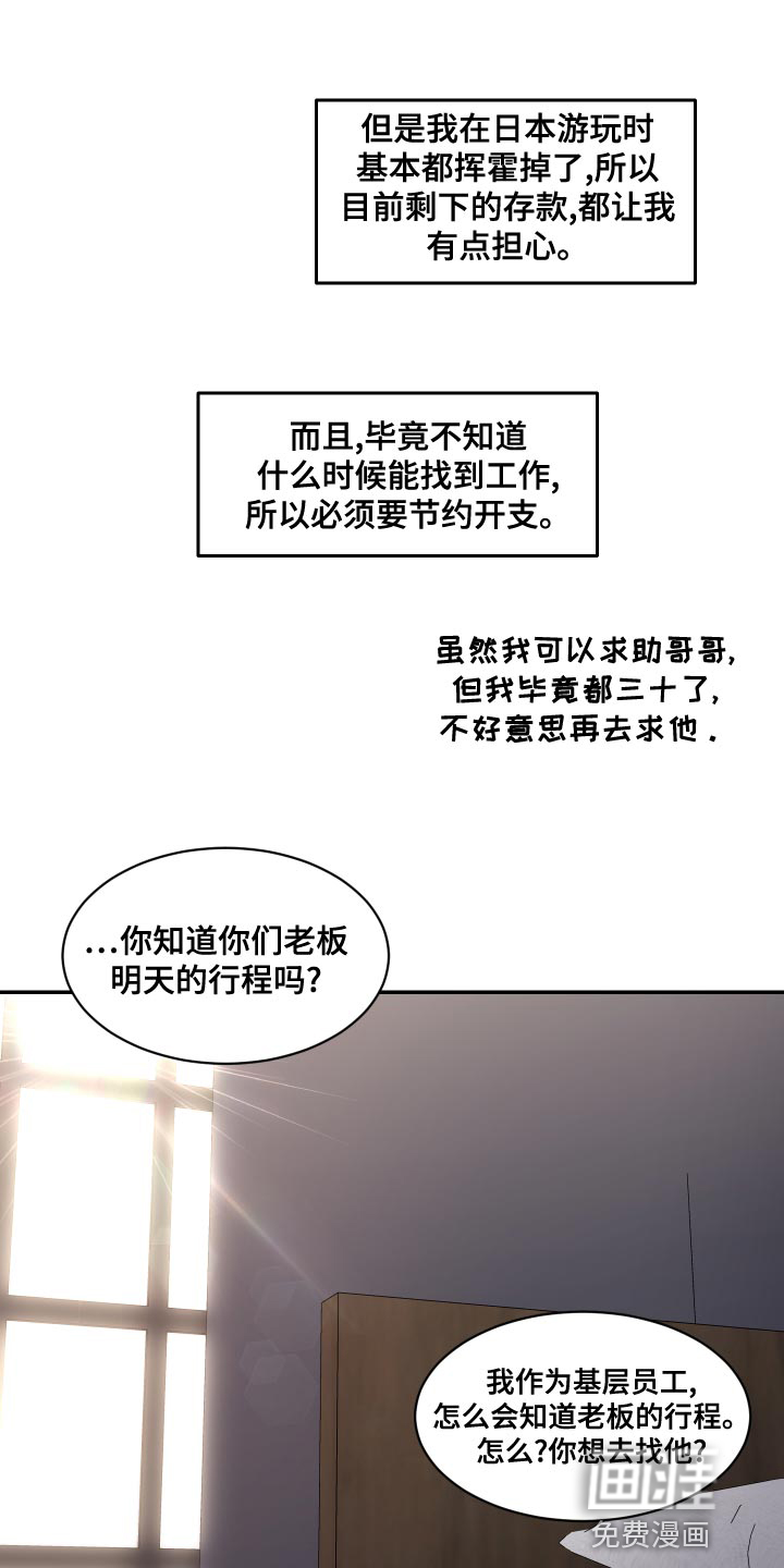 第73话9