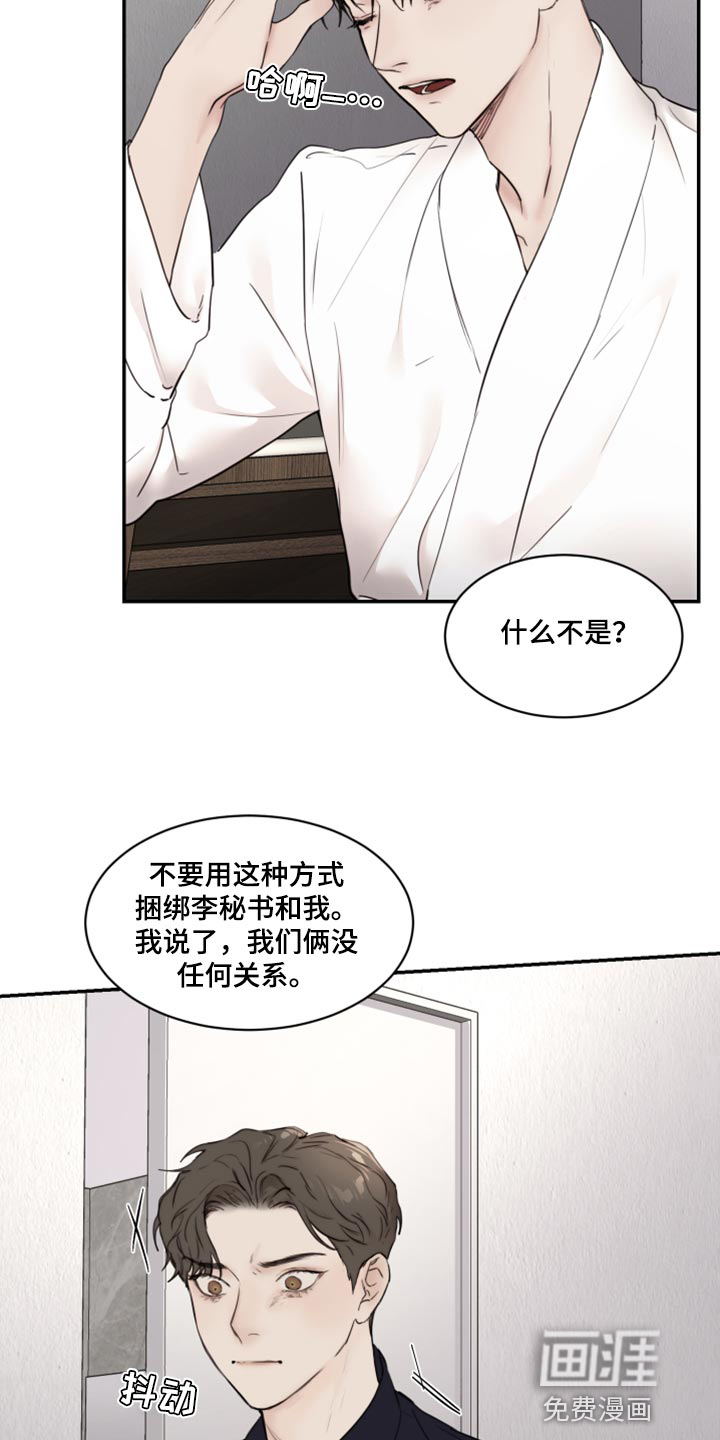 第71话11
