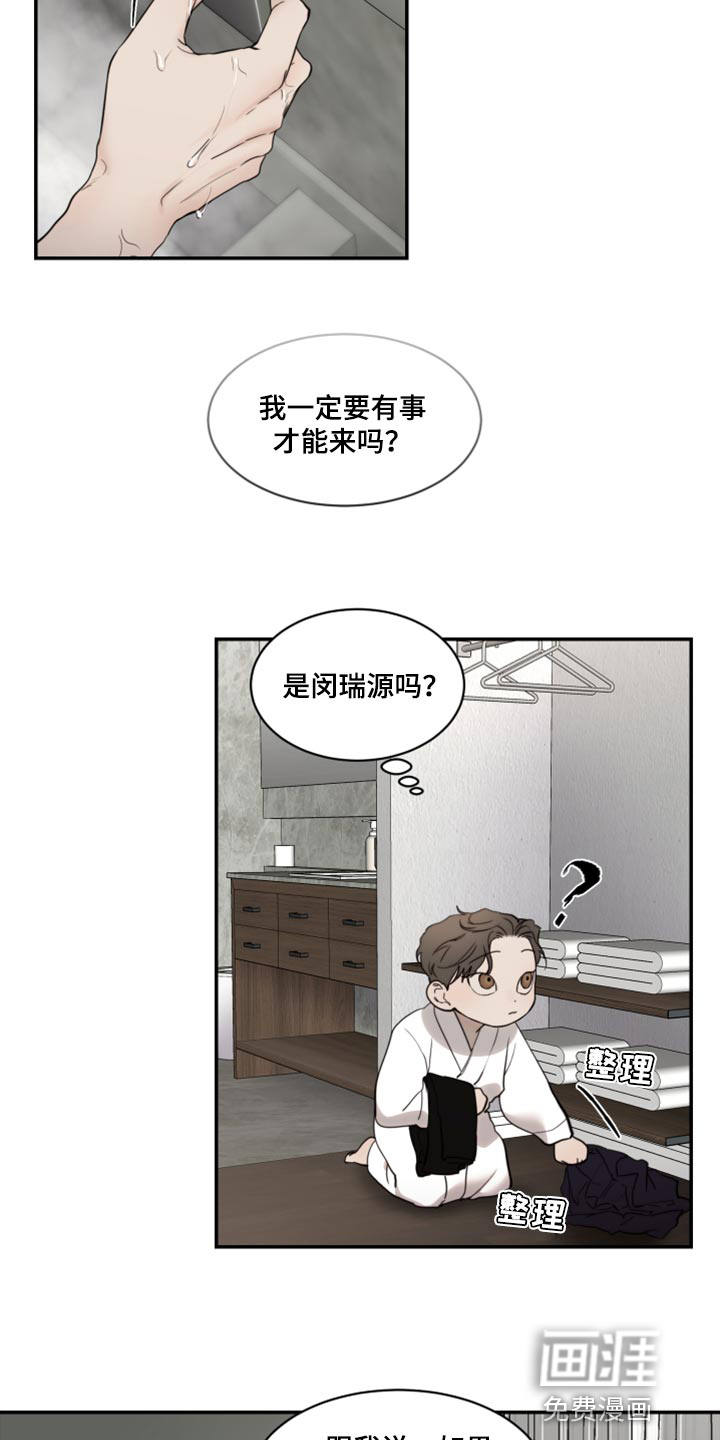 第71话4