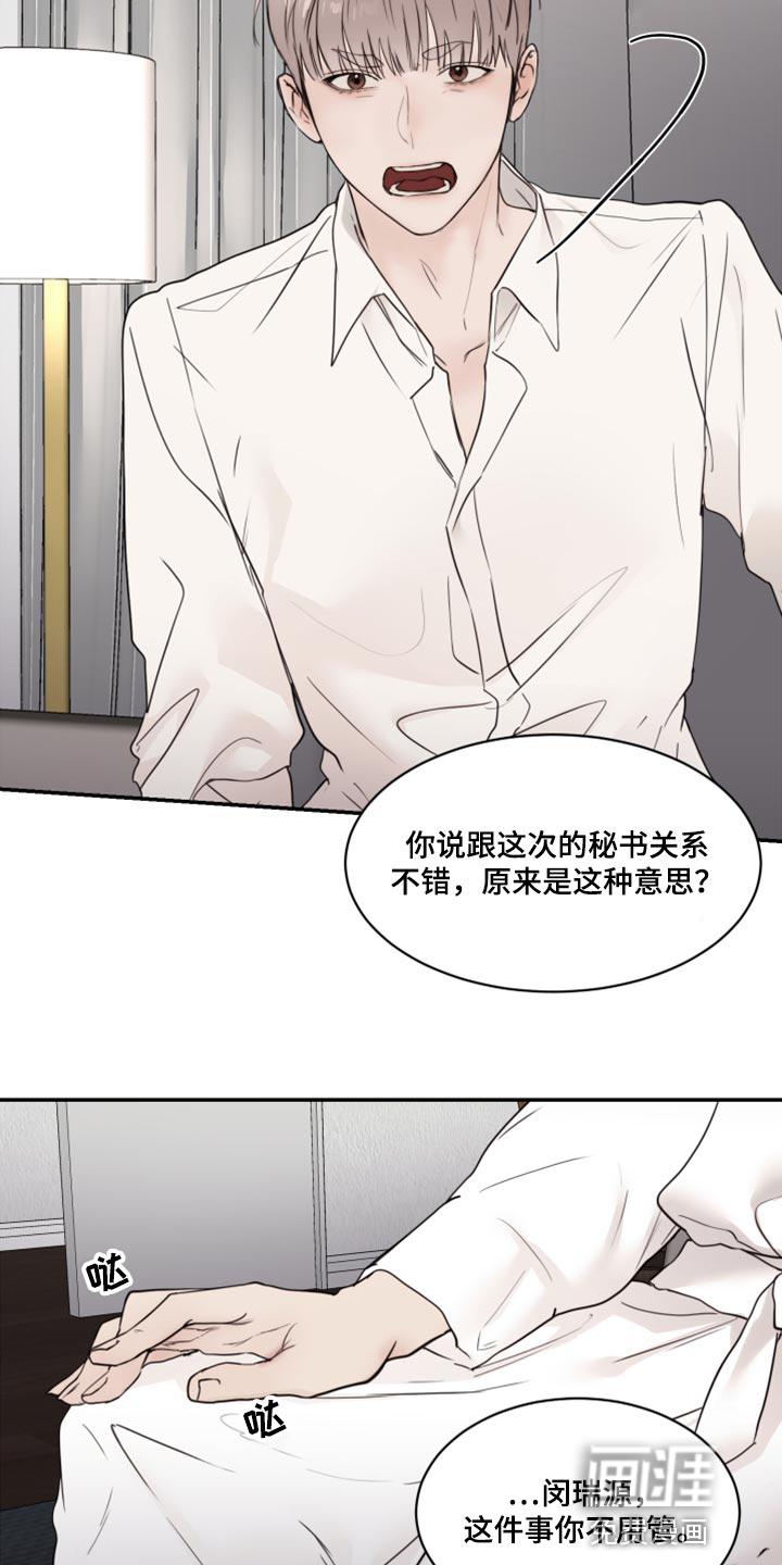 第71话8