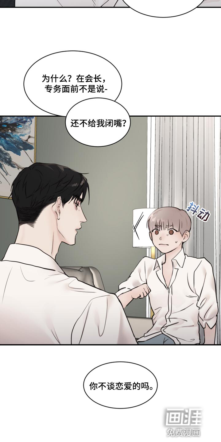 第71话9