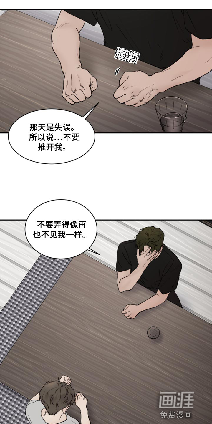 第69话10