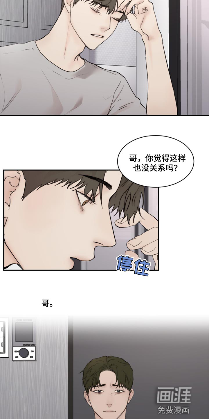 第69话12