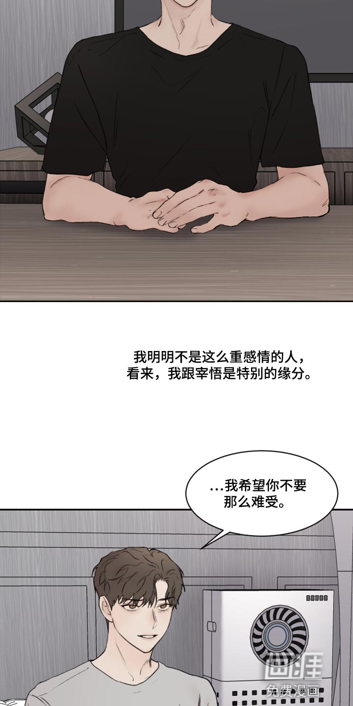 第69话13